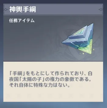 神輿手綱