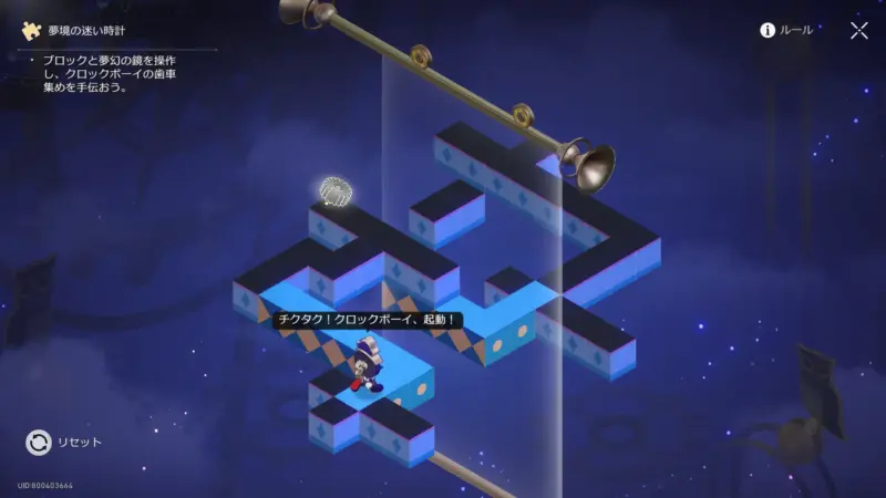 噂を流す迷い時計・答え①