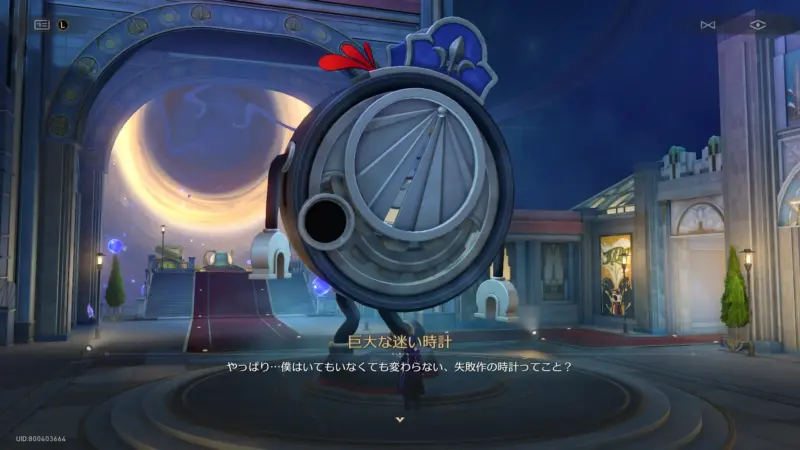巨大な迷い時計