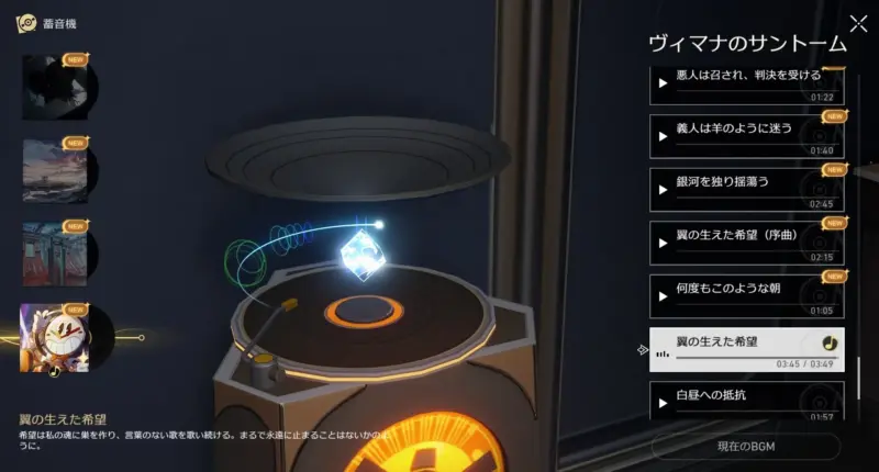 蓄音機
