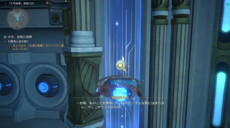 アチーブメント「虫鳴秘話：機械神の謎」機械神の虫