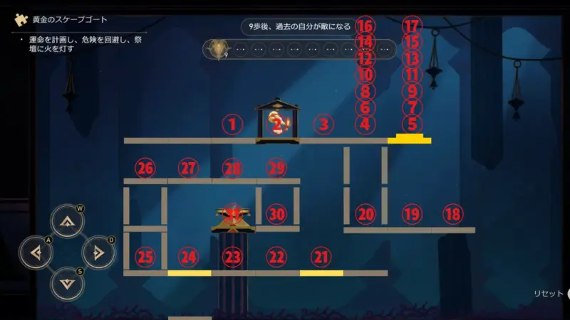 アチーブメント「虫鳴秘話：無形の階段」黄金のスケープゴート