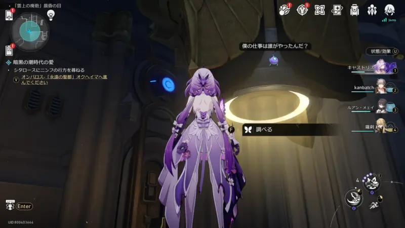 修理虫