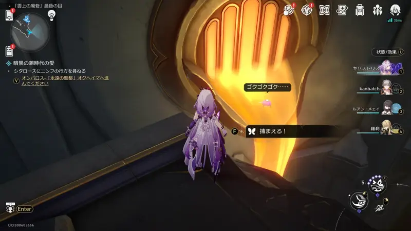 救世虫