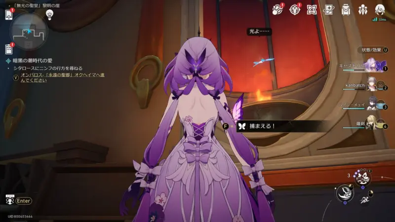 火追蝶