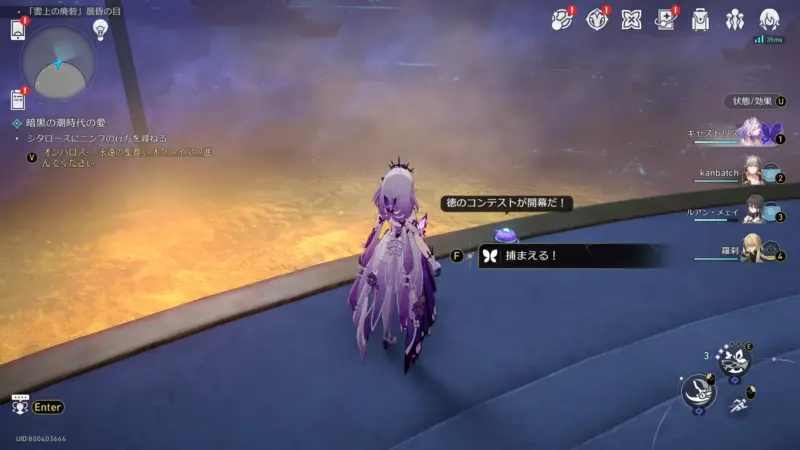 焦燥虫