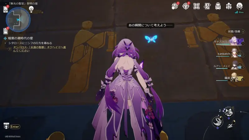 神父蝶