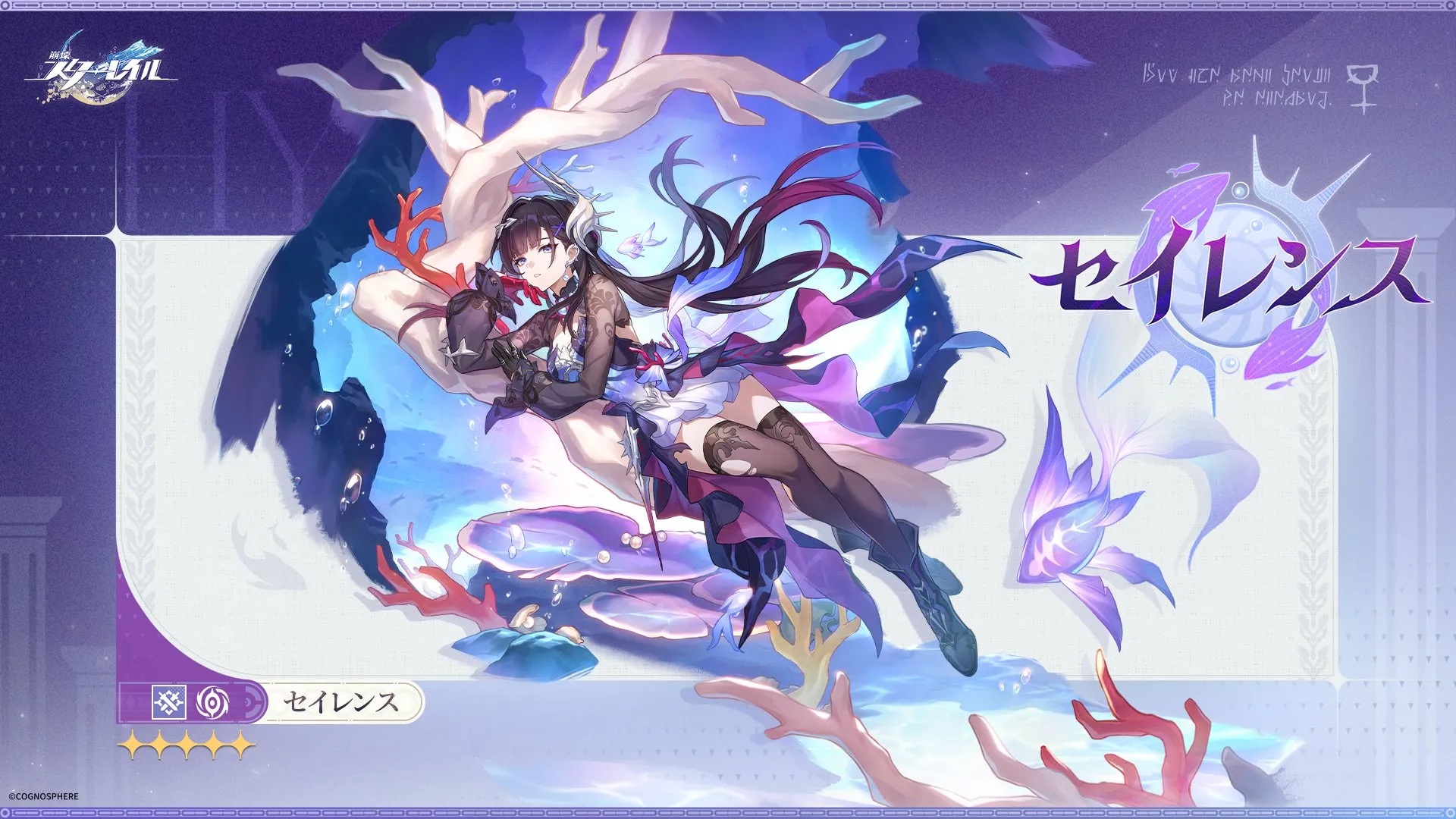 セイレンス