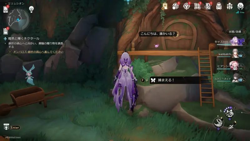エンドモ「訪問蛍」
