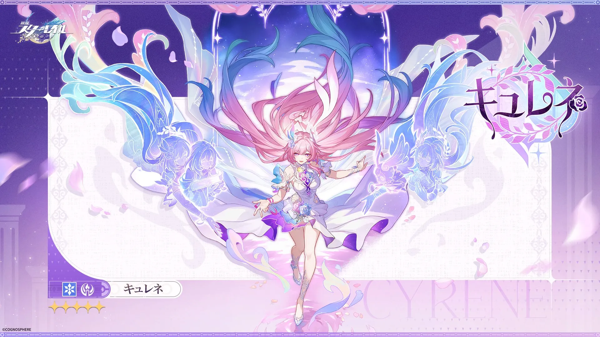 キュレネ